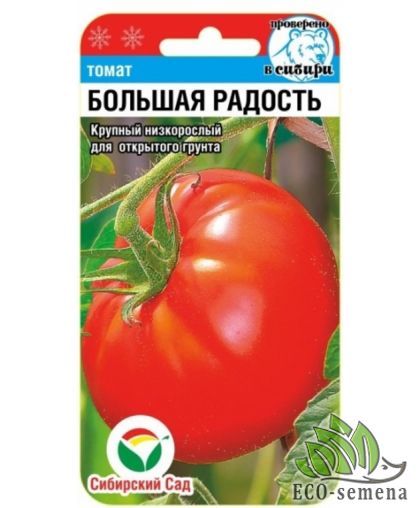 Томат Большая радость (низькорослый) 20 шт