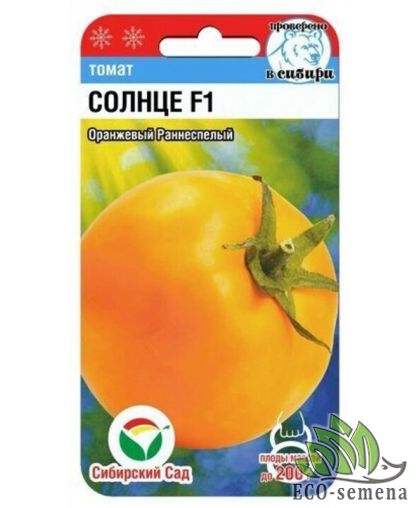 Томат Солнце F1 (высокорослый) 15 шт