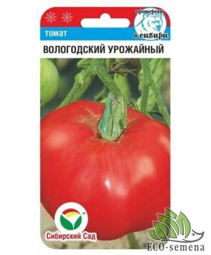 Томат Вологодский урожайный (низькорослый) 20 шт