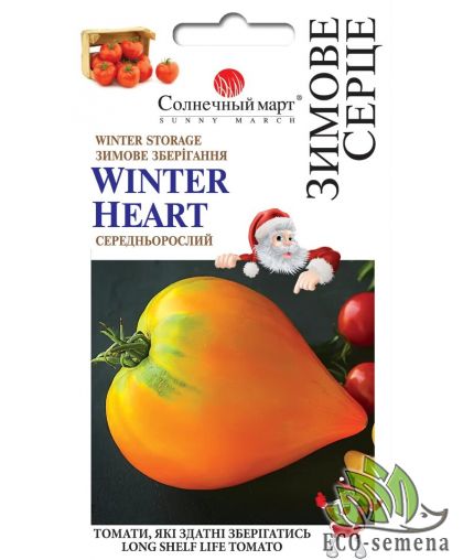 Томат Зимнее сердце (долгохранящийся) 25 шт