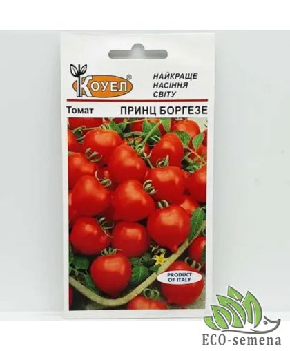 Томат Принц Боргезе Коуел 0, 3 г