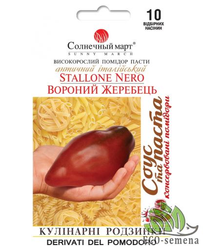 Томат Вороной жеребец Солнечный Март 10 шт