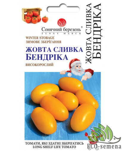 Томат Желтая сливка Бендрика (новогодний) 25 шт