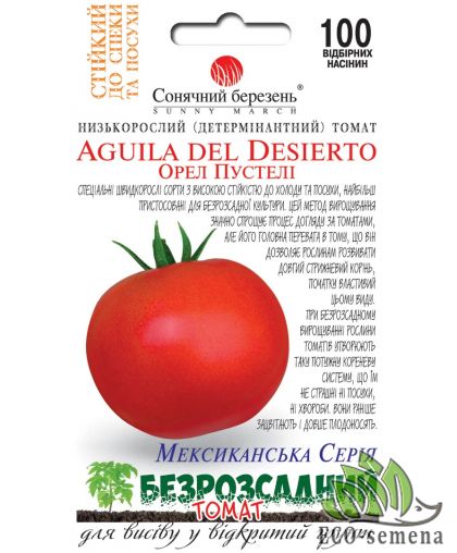 Томат Орел пустыни (жаростойкий) Солнечный март 100 шт