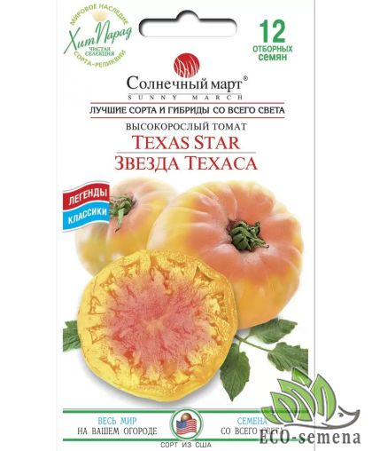 Томат Звезда Техаса (Хамелеон) Солнечный Март 12 шт