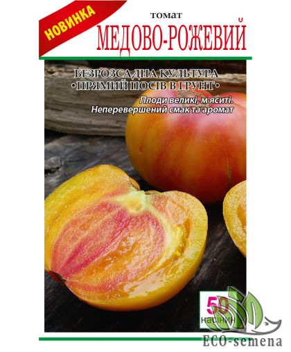 Томат Медово-розовый (инкрустированное) Plante 100 шт