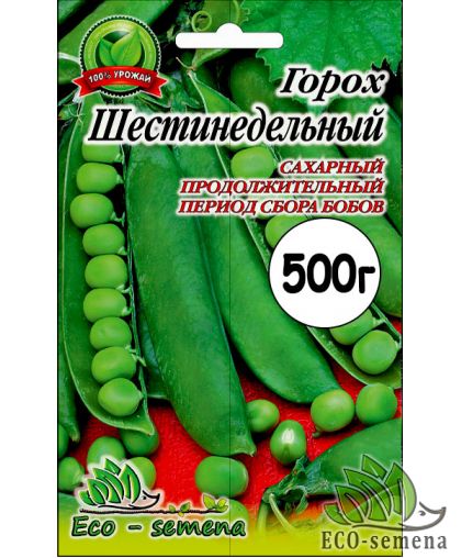 Семена Горох Шестинедельный, Украина, 500 г