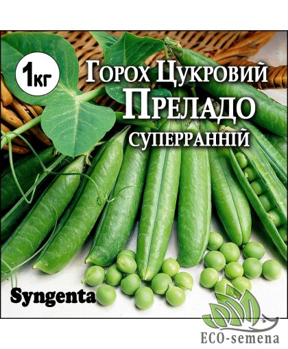 Семена Горох Преладо суперранний 1 кг (zip-paket) Семена Горох Преладо суперранний 1 кг (zip-paket)