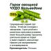 Семена Горох Кельведонское Чудо, Польша, 500 г
