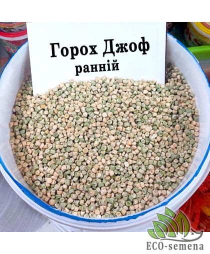 Семена Горох Джоф ранний 1 кг Семена Горох Джоф ранний 1 кг