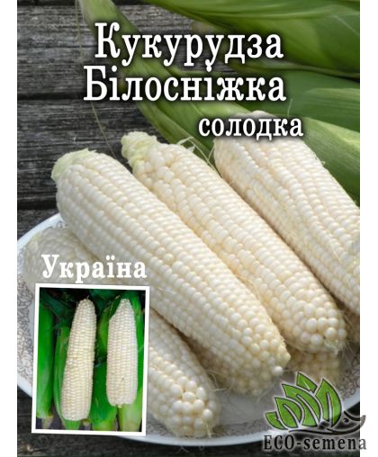 Кукуруза сахарная Белоснежка 100 г