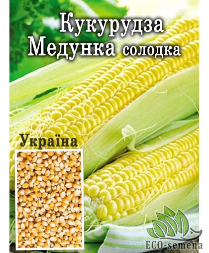 Кукуруза сахарная Медунка F1 100 г Кукуруза сахарная Медунка F1 100 г