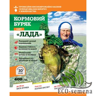 ИМПОРТ - КОРМОВАЯ СВЕКЛА
