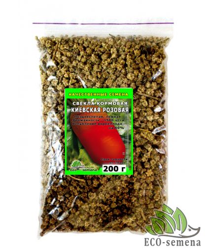 Семена Свекла кормовая Киевская розовая, Украина, 200 г Семена Свекла кормовая Киевская розовая, Украина, 200 г