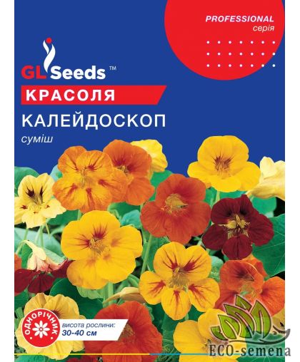 Настурция Калейдоскоп (смесь) 5 г
