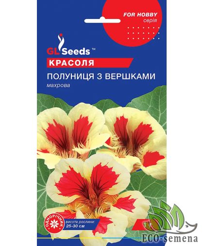 Семена GL Seeds Настурция Клубника со сливками, 1 г