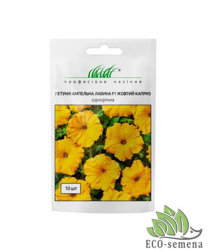 Петуния ампельная Лавина F1 желтый каприз Профессиональные семена 10 шт Петуния ампельная Лавина F1 желтый каприз Профессиональные семена 10 шт