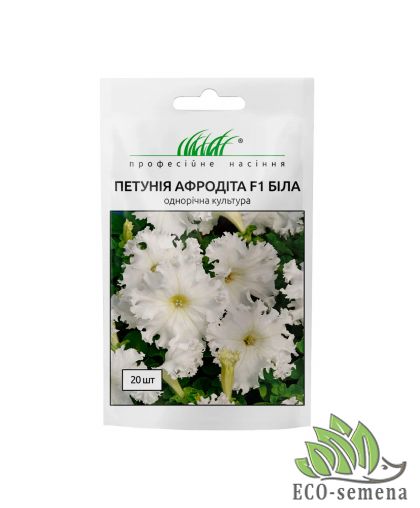 Петуния Афродита F1 грандифлора белая Профессиональные семена 20 шт Петуния Афродита F1 грандифлора белая Профессиональные семена 20 шт
