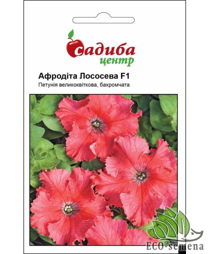 Петуния Афродита F1 грандифлора лососевая Садиба центр 10 шт Петуния Афродита F1 грандифлора лососевая Садиба центр 10 шт
