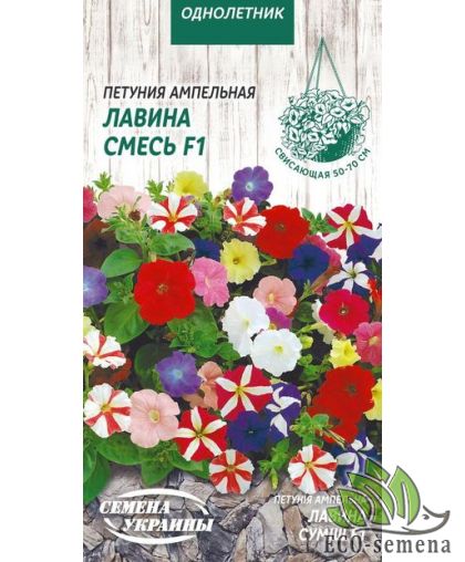 Петуния ампельная Лавина смесь Семена Украины 10 шт Петуния ампельная Лавина смесь Семена Украины 10 шт