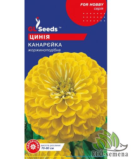 Циния (майоры) Канарейка GL Seeds 0,5 г
