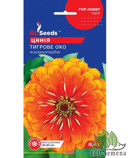 Циния (майоры) Тигровый глаз GL Seeds 0,4 г Циния (майоры) Тигровый глаз GL Seeds 0,4 г