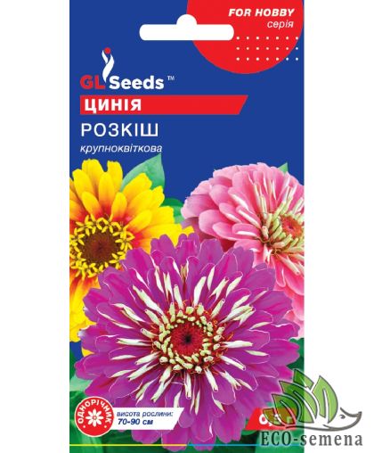 Циния (майоры) Роскошь GL Seeds 0,5 г Циния (майоры) Роскошь GL Seeds 0,5 г