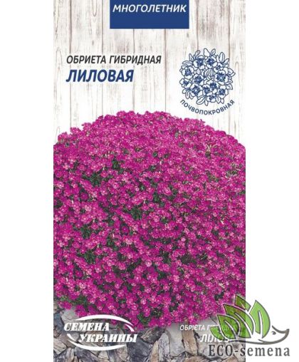 Обриета Лиловая Семена Украины 0.05 г