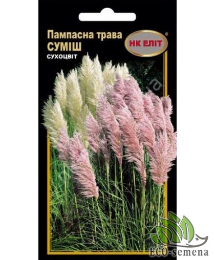 Пампасская трава (Кортадерия) смесь 0,05 г