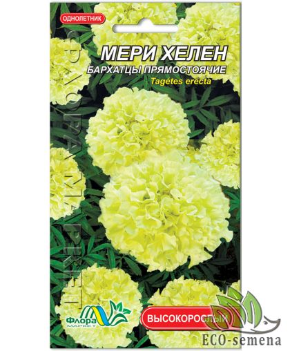 Бархатцы Мери Хелен Флора маркет 0.2 г