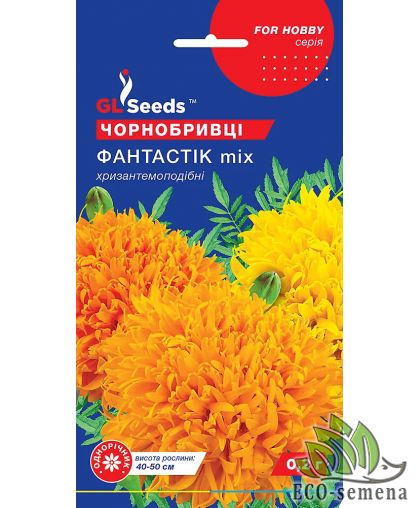 Бархатцы Фантастик-mix (среднерослые)