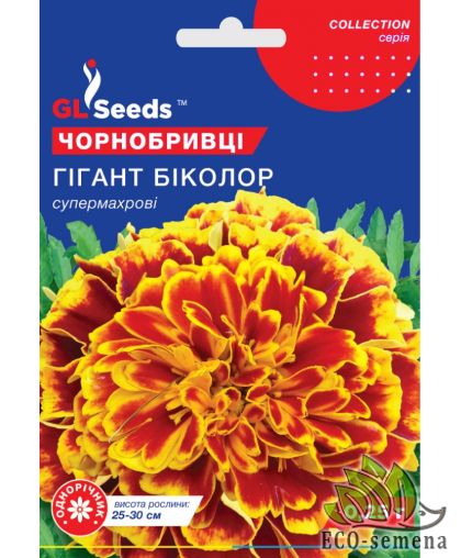 Бархатцы Гигант Биколор GL Seeds 0,25 г