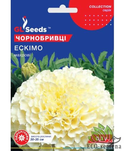 Бархатцы Эскимо махровые GL Seeds 0,1 г