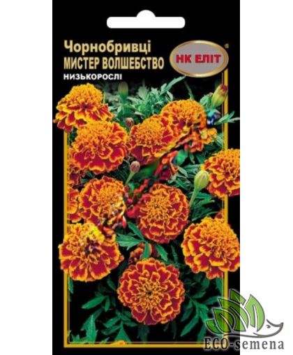 Семена Бархатцы Мистер Волшебство НК Элит 0,5 г