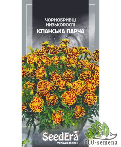 Бархатцы Испанская парча (25см) 0,5 г