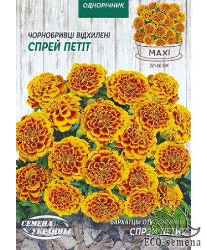 Бархатцы СПРЕЙ ПЕТИТ 5 г