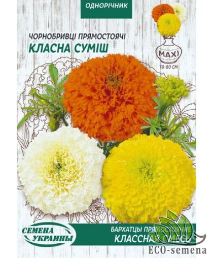 Бархатцы КЛАССНАЯ СМЕСЬ (70-80 см) 3 г