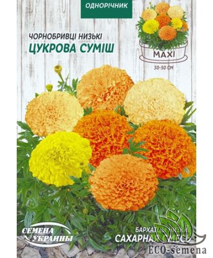 Бархатцы САХАРНАЯ СМЕСЬ (20-30 см) 3 г