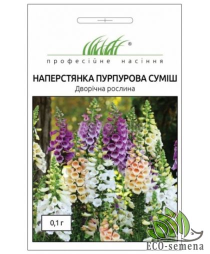 Наперстянка пурпурная смесь 0,1 г