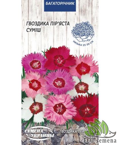Гвоздика Перистая смесь Семена Украины 0.2 г