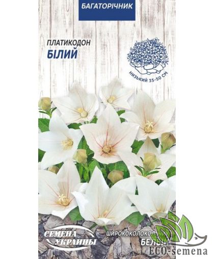 Платикодон Белый (широколокольчик) Семена Украины 0.05 г Платикодон Белый (широколокольчик) Семена Украины 0.05 г
