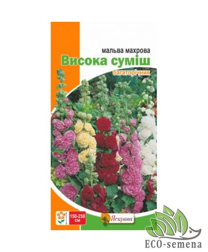 Семена Мальва махровая смесь Яскрава 0,3 г