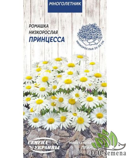 Ромашка низкорослая Принцесса многолетняя Семена Украины 0.5 г