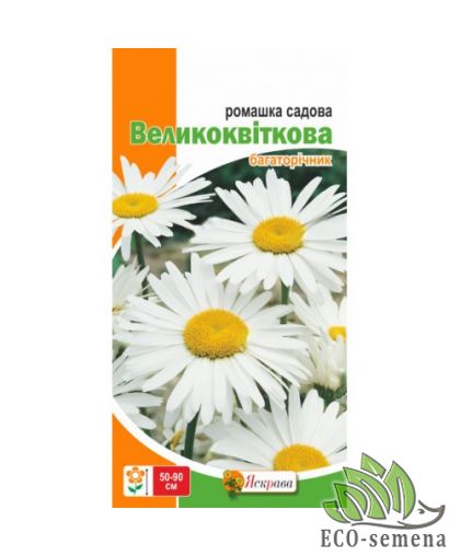 Семена Ромашка Крупноцветковая белая Яскрава 0,3 г