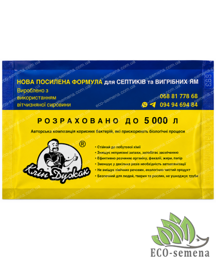 Биодеструктор Клин Дужак (Доктор Робик) для выгребных ям и септиков 30 г Биодеструктор Клин Дужак (Доктор Робик) для выгребных ям и септиков 30 г