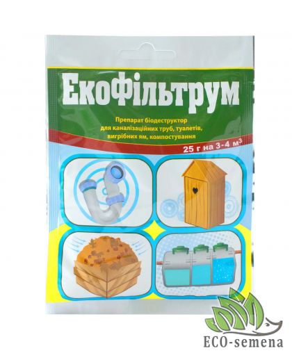 Биодеструктор Экофильтрум (на 4 куб.) 25 г