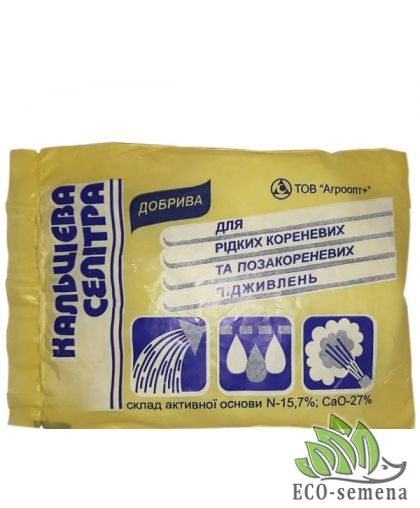 Удобрение Селитра Кальциевая 400 г