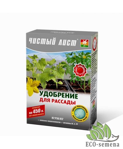 Удобрение Чистый Лист для Рассады 300 г