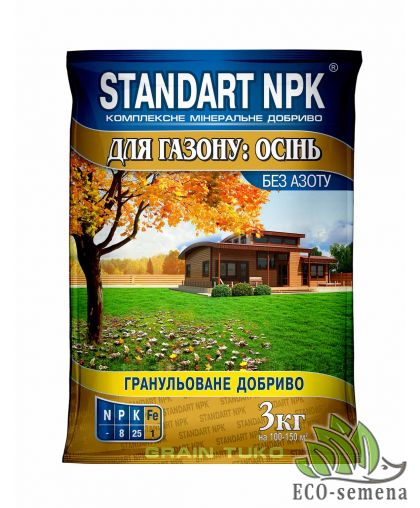 Удобрение Standart NPK для газона - осень (без азота) 3 кг