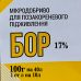 Удобрение Бор Хелатин (сухой растворимый) 100 г Удобрение Бор Хелатин (сухой растворимый) 100 г